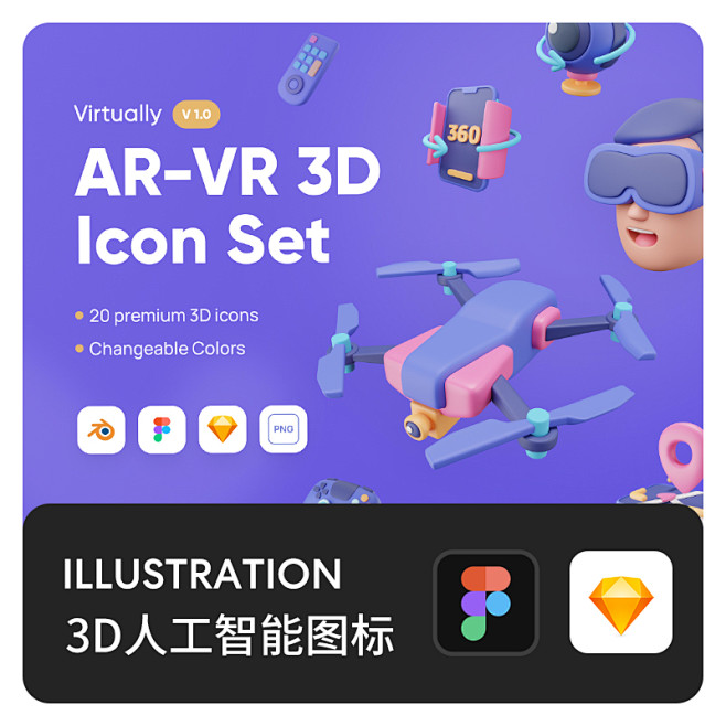 卡通3D立体人工智能技术AR VR科技耳机无人机icon图标FIG插画素材-淘宝网