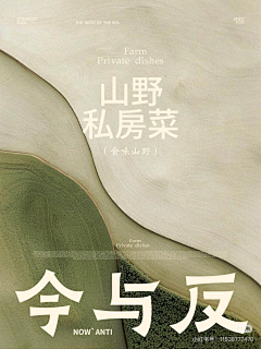 用户La4ixG7s采集到海报