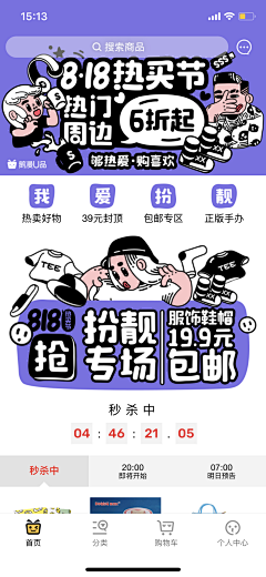 hMo53_๑•ิ•ั采集到APP - 首页