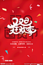 双旦海报