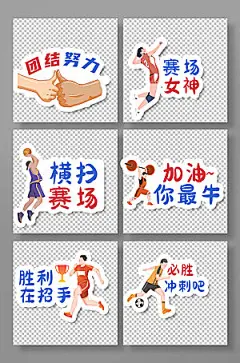 手绘卡通加油打气励志标语手举牌