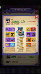 梦想海岛王-游戏截图-GAMEUI.NET-游戏UI/UX学习、交流、分享平台