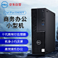 3080SFF2