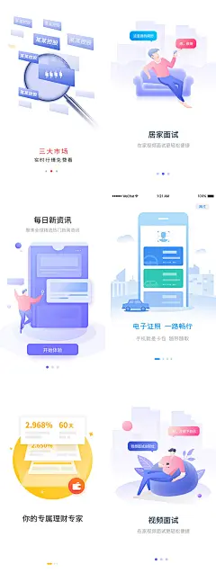 6图片_APP-引导页图片素材-花瓣网