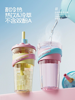 桃尼酱采集到夏季水杯详情参考