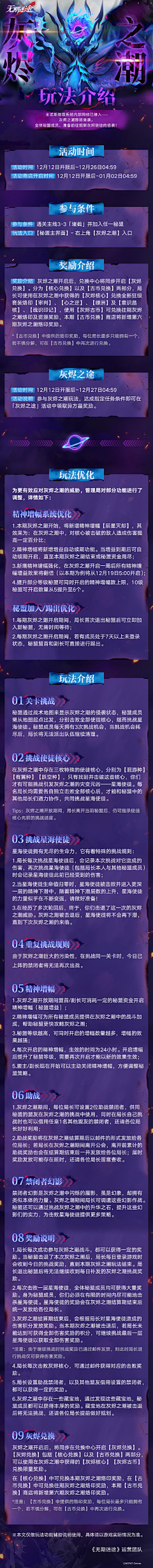 RWQE引燃一套带走采集到H5