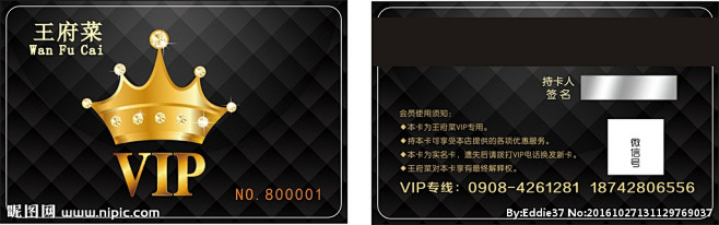 黑色会员卡
