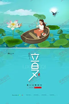 立夏 【酷图网】立夏,夏天,立夏素材,立夏海报,立夏招贴,立夏手绘,立夏卡通,节气知识栏,立夏装饰画,立夏挂画,立夏宣传,小清新,简约,夏季,荷花,荷叶,雨水,二十四节气,节气,绿色背景