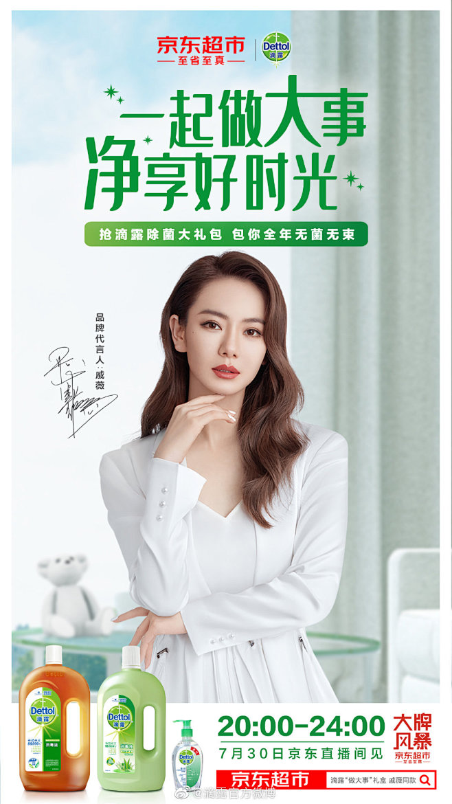 滴露官方微博的照片 - 微相册