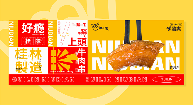牛肉烧烤店vi设计