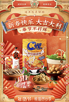 5590采集到新年