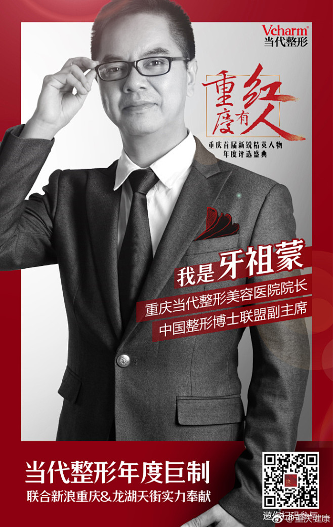 人物海报，销售冠军 (4)