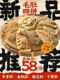 市井风餐饮海报第二弹⚠️ - 小红书