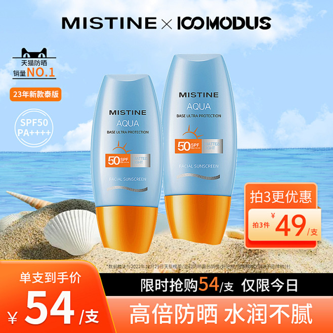 mistine主图