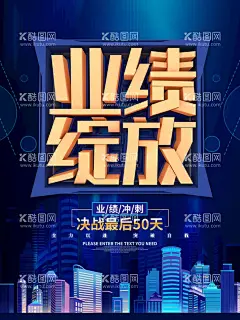 业绩绽放  - 源文件下载【酷图网】销售冠军,销售展板,房地产展板,销售目标,业绩榜展板,业绩榜宣传栏,业绩排行榜,业绩展板,业绩宣传栏,业绩排名,光荣榜,业绩榜海报,员工业绩榜,企业业绩榜,销售业绩榜,年度业绩榜,月度业绩榜,销售排行榜,排行榜,排名榜,龙虎榜,公司业绩,业绩展示,业绩风云榜,销售风云榜,