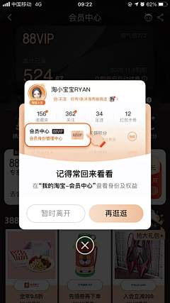 酸汤菜鱼采集到APP-弹窗