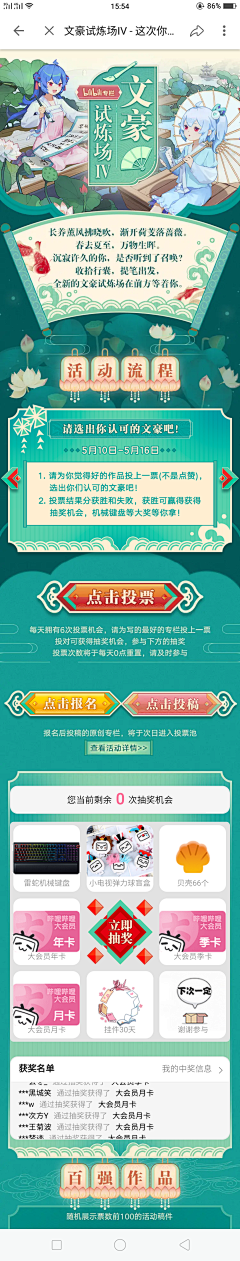 林蚊蚊采集到电商