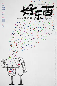 “爱情解药”版概念海报-小