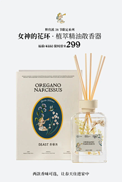 土豆吃瓜采集到野兽派