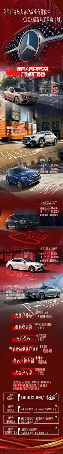 2022汽车政策微信转发长图海报-源文件-采灵感-cailinggan.com