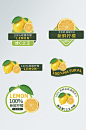 黄绿色水果柠檬标签不干贴