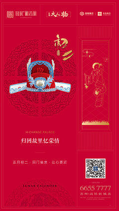 Mrsunn采集到过年手转