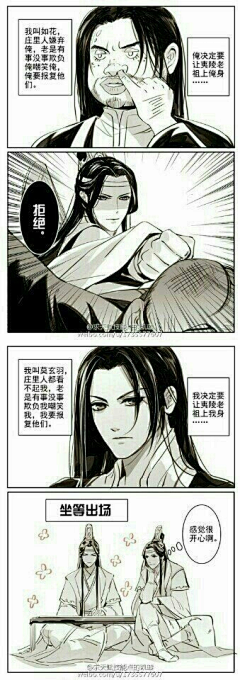 癫嘅采集到∞魔道祖师∞
