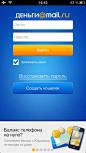 Mail.Ru金融App登录界面设计欣赏 登录注册手机界面 #采集大赛#