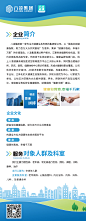 八凌集团易拉宝