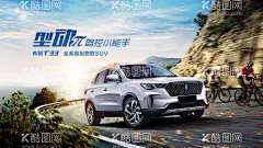 汽车自驾车展海报新车上市海报  - 源文件下载【酷图网】汽车海报,4S店海报,国际新车展,车展宣传活动,车展海报,车展广告设计,分期购车海报,汽车销售海报,汽车0元购,汽车宣传单,新车上市海报,购车海报,乐享购车海报,卖车海报,汽车推广