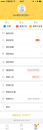 美团外卖V5.2.1.3845  #客户端# #APP# #我的# 列表入口页