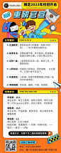 企业商务校园招聘通知线描插画长图海报