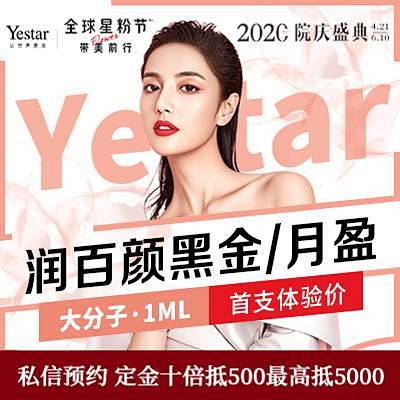 玻尿酸
