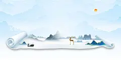 中国风海报蓝色海报地产海报  - 源文件下载【酷图网】中国风,蓝色海报,地产海报,书,卷书海报,淡蓝色海报,山峰,山脉,日出,小船,大气,大气海报,唯美海报,蓝色展板,山川展板