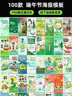 端午佳节，粽香四溢！端午节ps海报 - 小红书