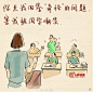 老师，辛苦了 (2)