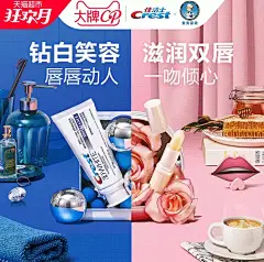 天猫超市-大牌CP-佳洁士&amp;曼秀雷敦