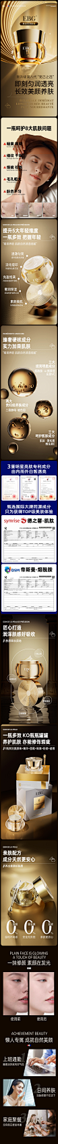 EBG贵妇美颜膏滋润美白素颜霜玻色因精华抗皱紧致补水保湿抗初老