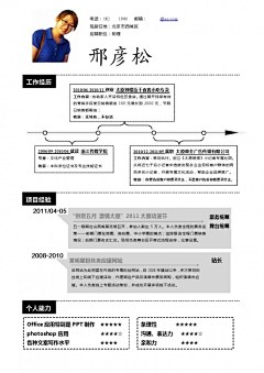 Rita薏爺采集到简历