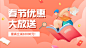 春节招生教育培训行业横版海报广告banner