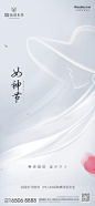 女神节 妇女节 朋友圈 刷屏图
