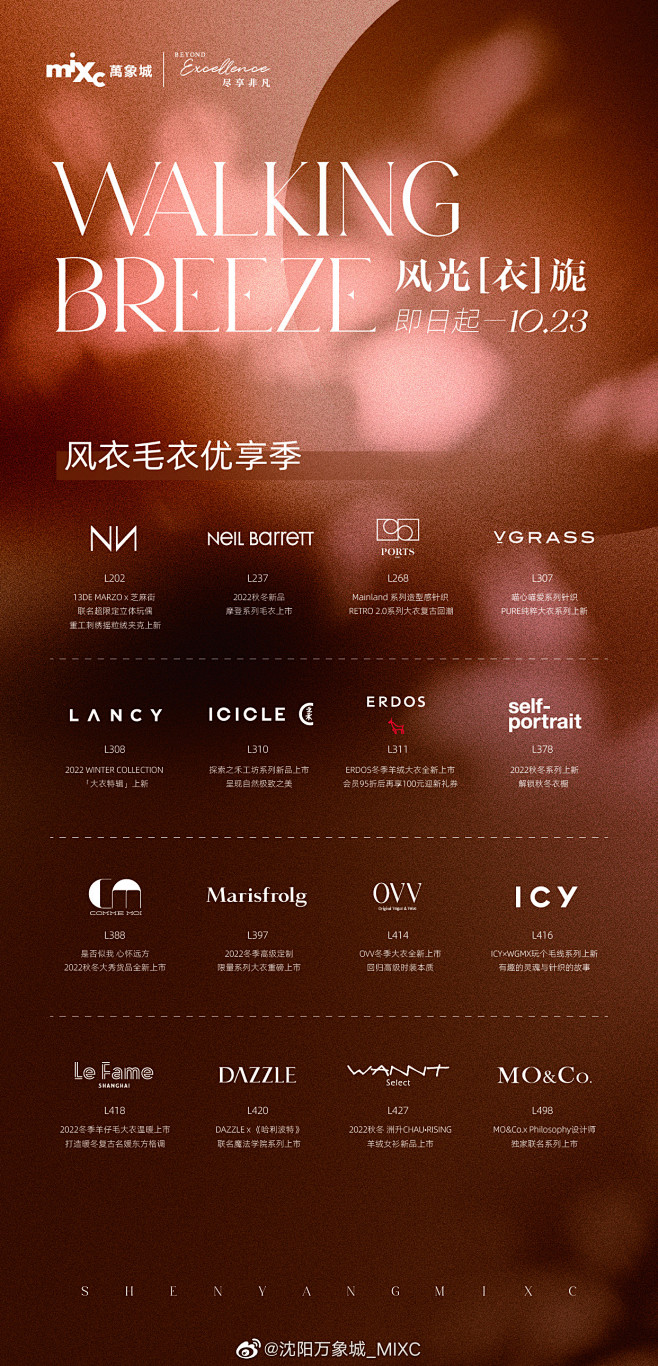 @沈阳万象城_MIXC 的个人主页 - ...