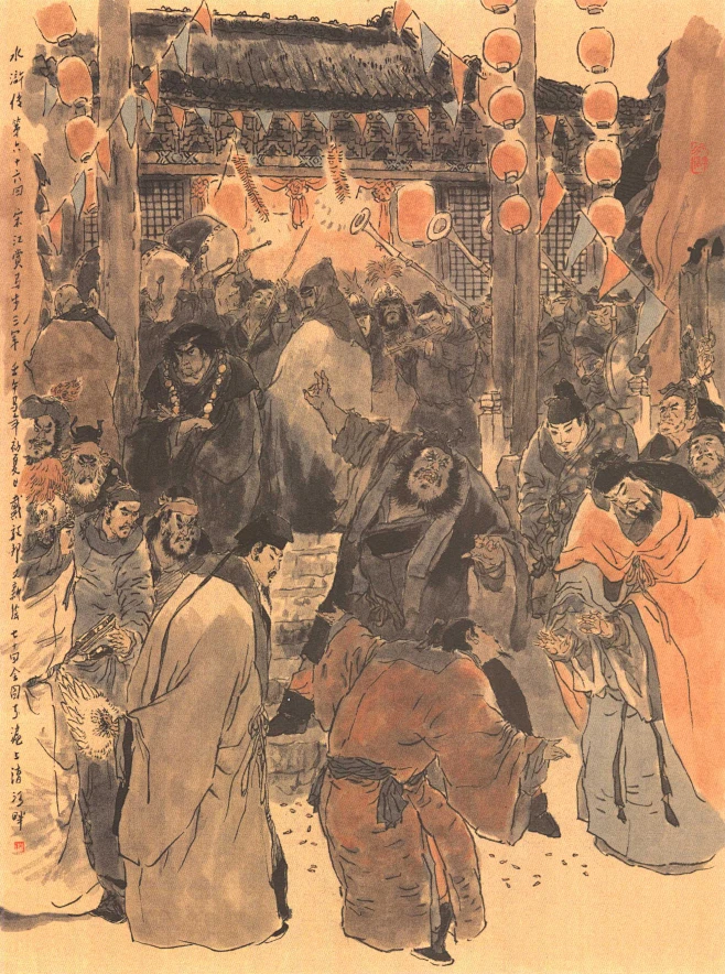 图片_戴敦邦《水浒传》插画图片素材-花瓣网