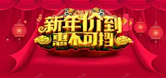 喜庆中国风新春促销背景高清素材 优惠 喜庆背景海报 大促销 年终大促海报 新春促销 节日海报设计 超市促销海报 跨年海报 鸡年海报 背景 设计图片 免费下载 页面网页 平面电商 创意素材