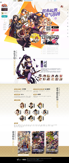 _Merlin咩采集到2D卡通界面