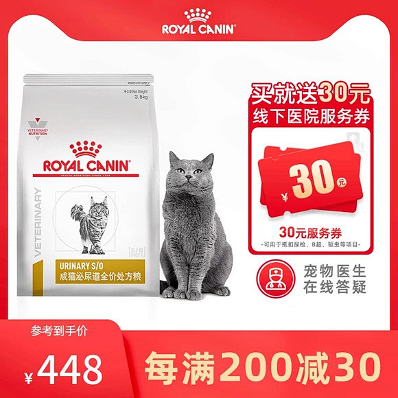 皇家成猫泌尿道处方粮LP34猫粮猫粮猫咪...