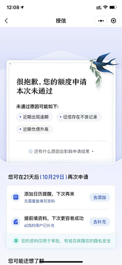 每天都想睡觉：采集到app列表