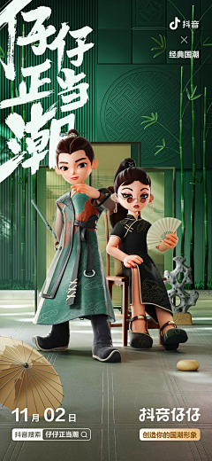 竟然是小采集到时尚