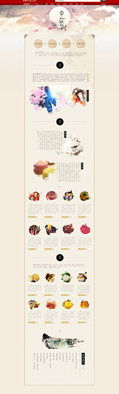 snowbabe雪宝采集到❀中秋节
