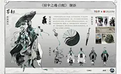 【墨韵】第五人格×中国美术学院共创课题回顾 _《第五人格》官方网站